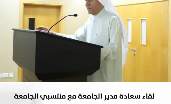 Fujairah University Welcomes New Leadership
